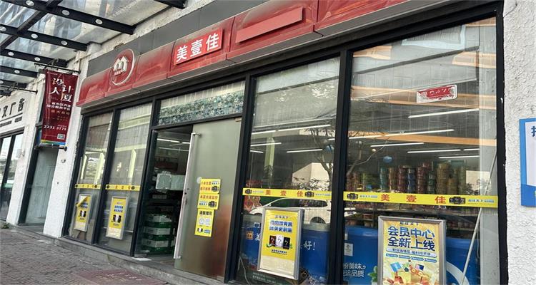 美壹佳便利店