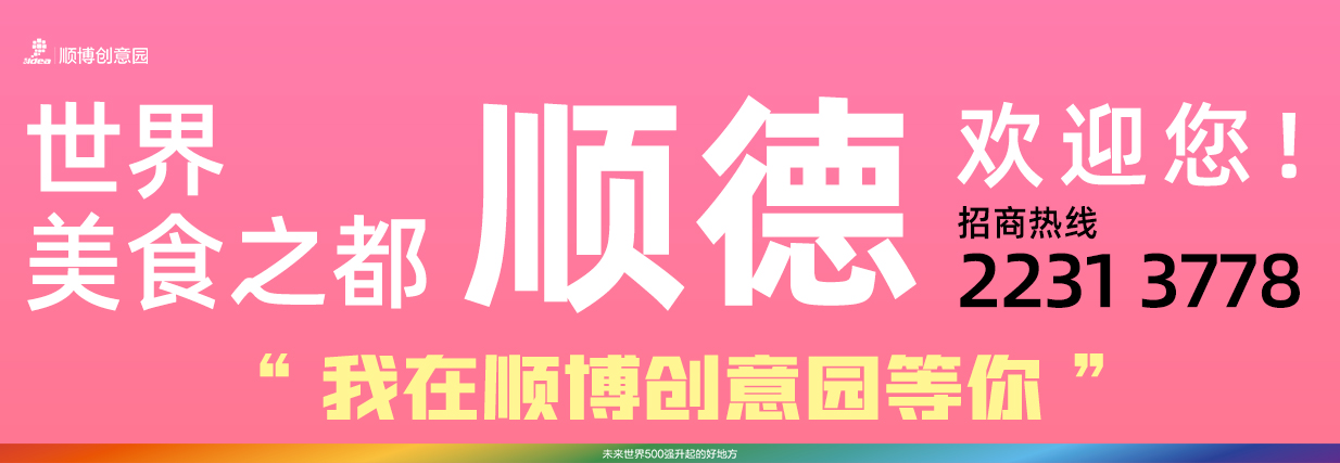 世界美食之都-1234x427px