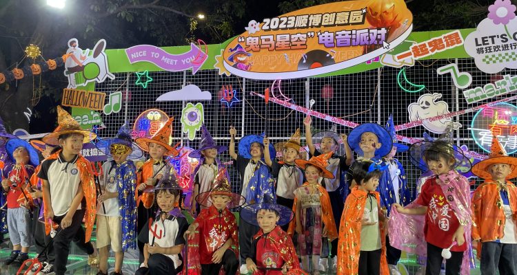 万圣电音派对