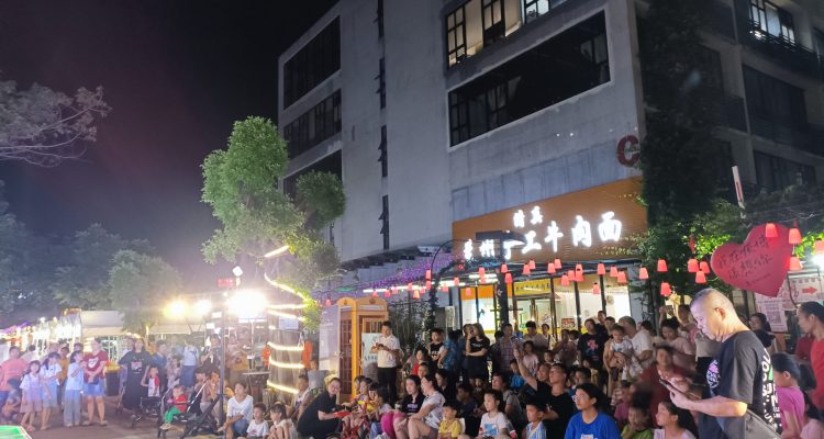夏日烟火夜市第二期